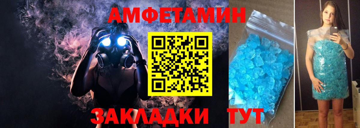 АМФ Premium  АМФЕТАМИН  Пенза  Вход с VPN 