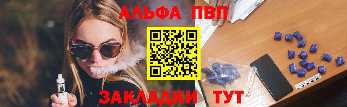 A PVP кристаллы  Пенза  А ПВП Crystall  APVP Соль 