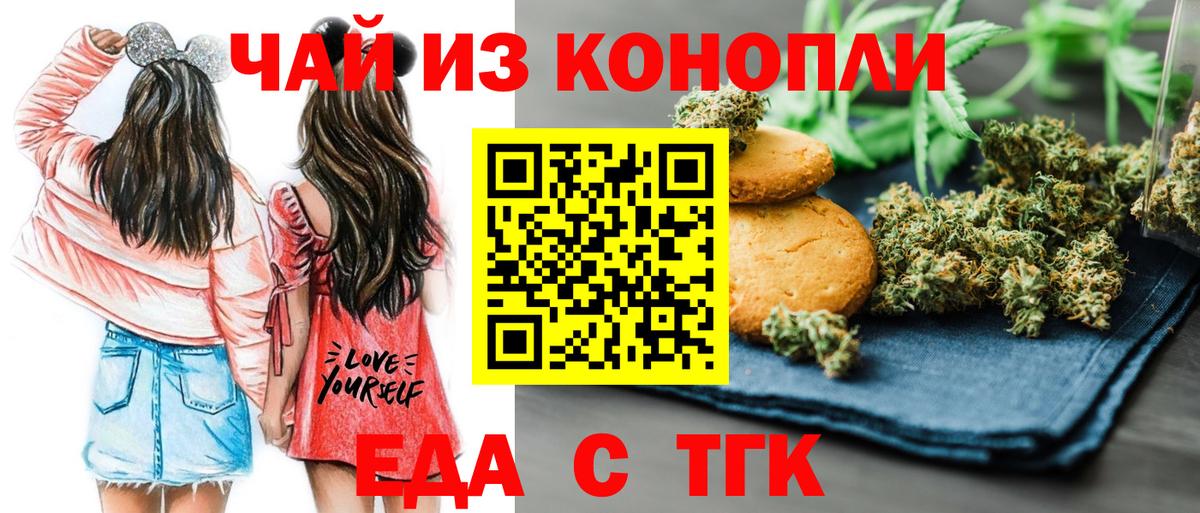 Пенза  Еда ТГК конопля  Вход с VPN 
