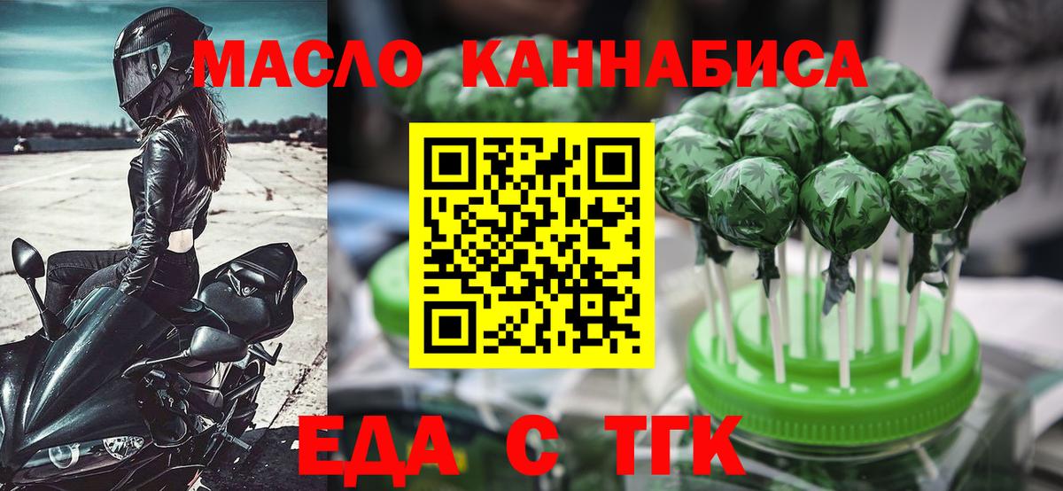 Печенье с ТГК конопля Пенза