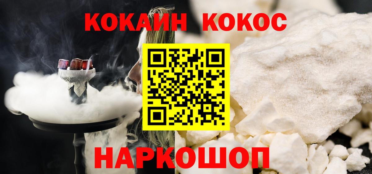 COCAIN Перу  Пенза  где найти наркотики  Cocaine VHQ 