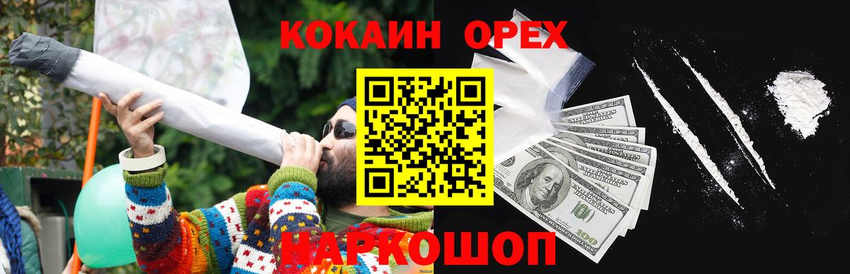 КОКАИН 99% Пенза
