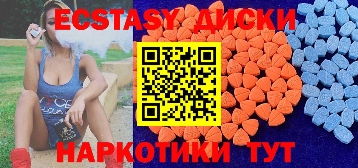 где купить наркотик  Ecstasy  Вход с VPN  Экстази 250 мг  Ecstasy 250 мг  Пенза 