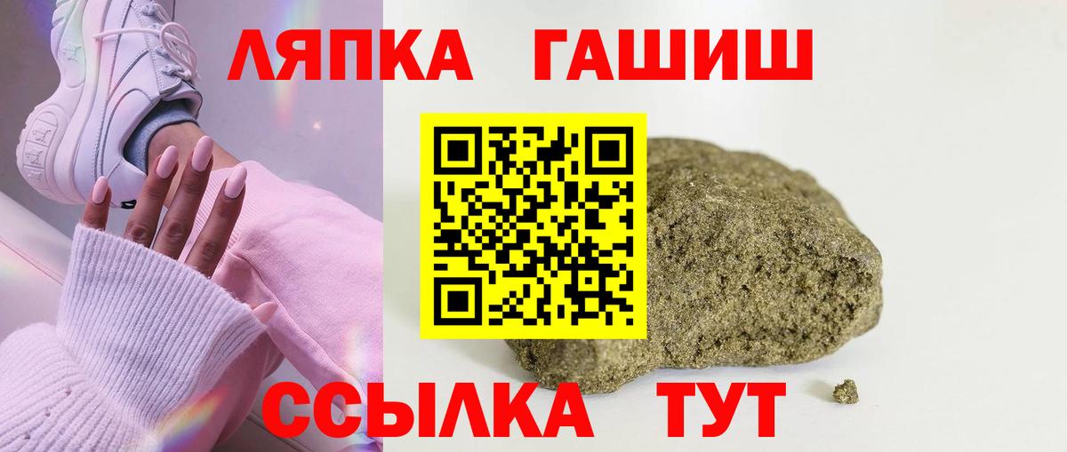 Гашиш хэш  Вход с VPN  Пенза 