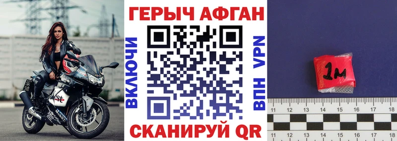 Героин афганец  Пенза 