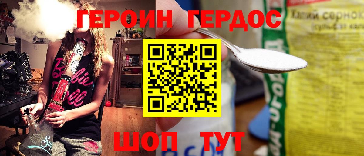 ГЕРОИН белый  Вход с VPN  Пенза 