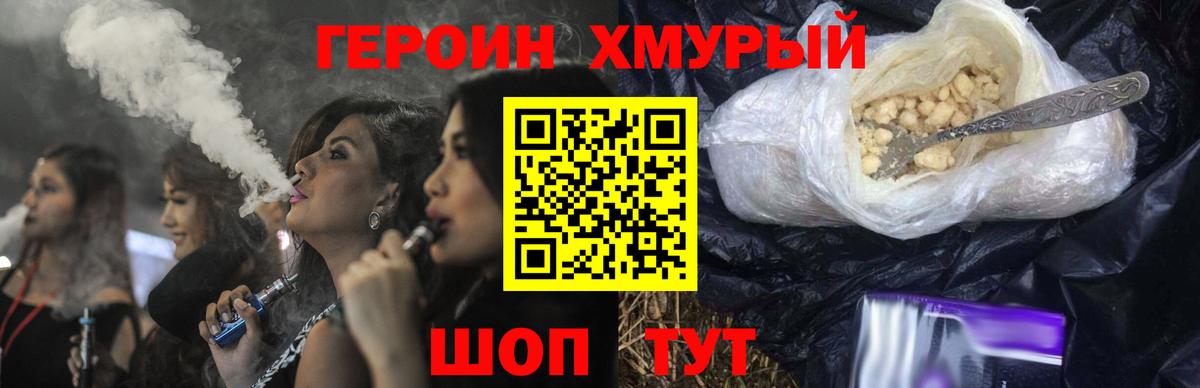 ГЕРОИН гречка Пенза