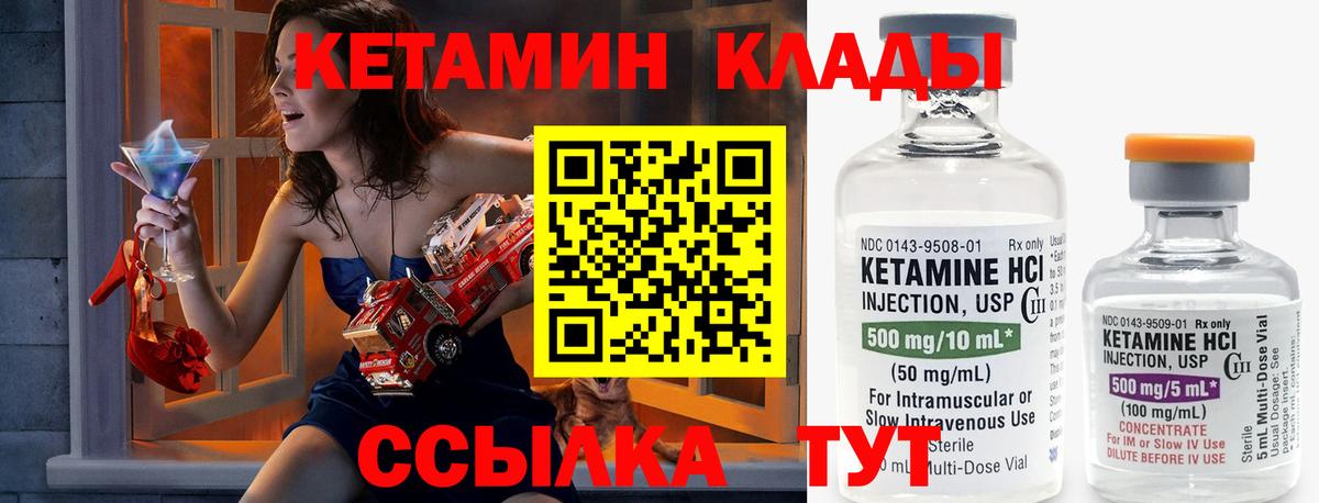 Кетамин ketamine  OMG как зайти  Пенза  КЕТАМИН VHQ  Вход с VPN 