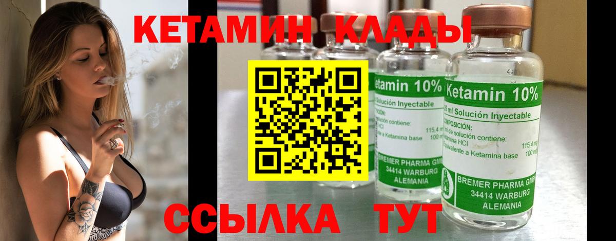 Кетамин ketamine  Кетамин VHQ  Пенза 