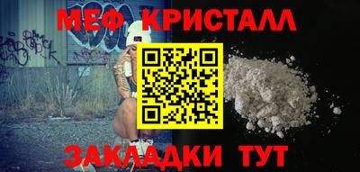 кристаллы Апрелевка