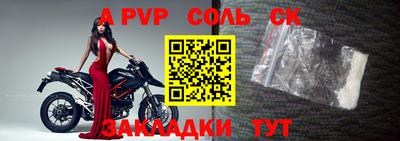 a pvp Кинель