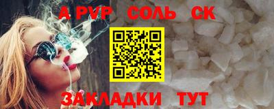 соль ск Кингисепп