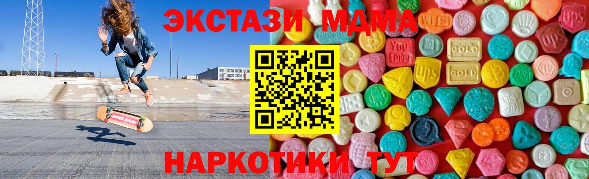 МДМА молли  МДМА кристаллы  Вход с VPN  Пенза 