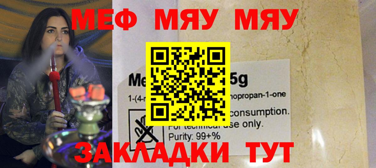 Мефедрон  Мефедрон VHQ  Пенза  Мефедрон 4 MMC 