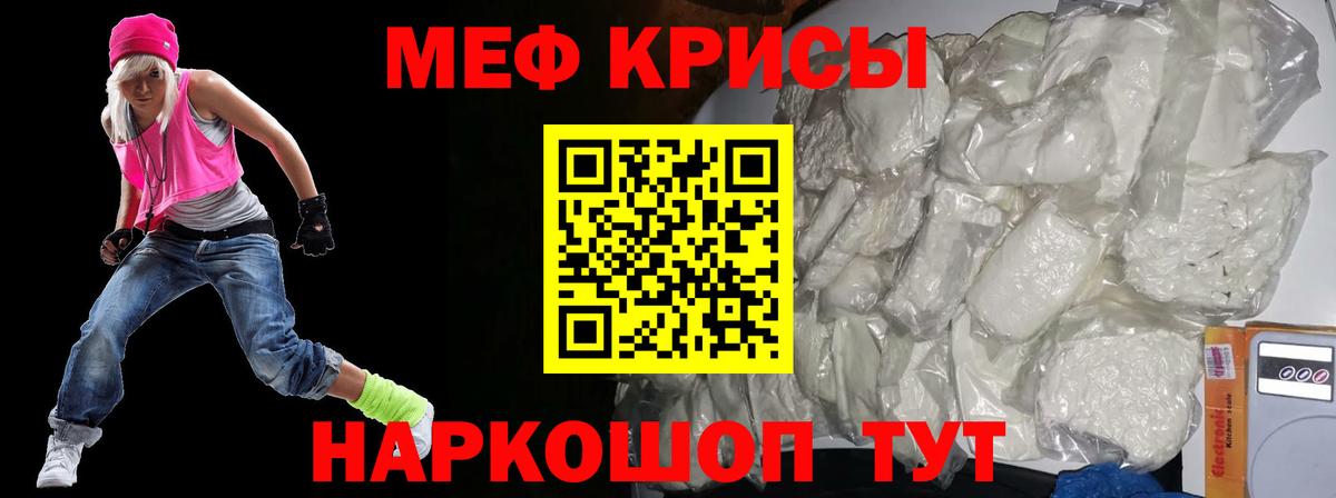 Меф 4 MMC  Вход с VPN  МЯУ-МЯУ  МЕФ mephedrone  что такое   Пенза 