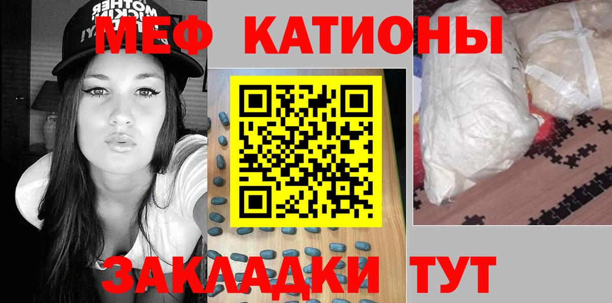 Мефедрон мука Пенза