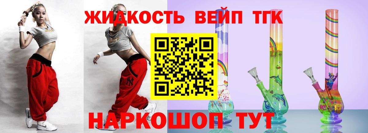 Дистиллят ТГК THC oil  Вход с VPN  Пенза 